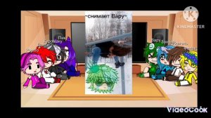 ♡реакция 13 карт на дружбу Вару и Габриэля♡