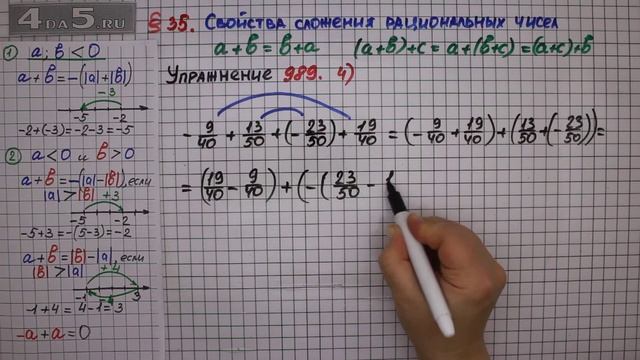 Упражнение № 989 (Вариант 4) – Математика 6 класс – Мерзляк А.Г., Полонский В.Б., Якир М.С. смотреть онлайн