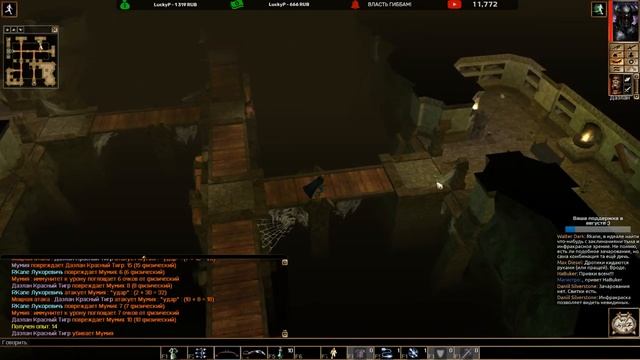 Neverwinter Nights - Максимальная сложность - Глава 2 - Прохождение #16 смотреть онлайн
