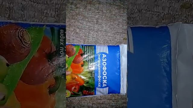 Удобрение для кустов и плодовых деревьев еще подходит под орех Азофоск (нитроаммофоска) ознакомлени смотреть онлайн
