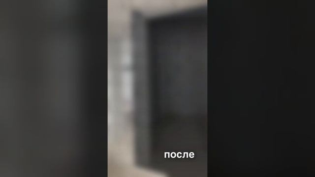Ремонт до и после в жк «Влюблино» #ремонт #ремонтмосква #дизайнквартиры #ремонтподключ #москва смотреть онлайн