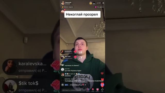 Некоглай слушает гимн России смотреть онлайн