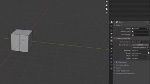 единицы измерения и размеры в Blender
