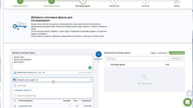 Как узнать работает ли SEO для вашего сайта? смотреть онлайн