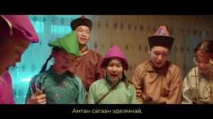 САГААН ЭДЕЭН - Песня про белую пищу - Мүнгэн хонхонууд