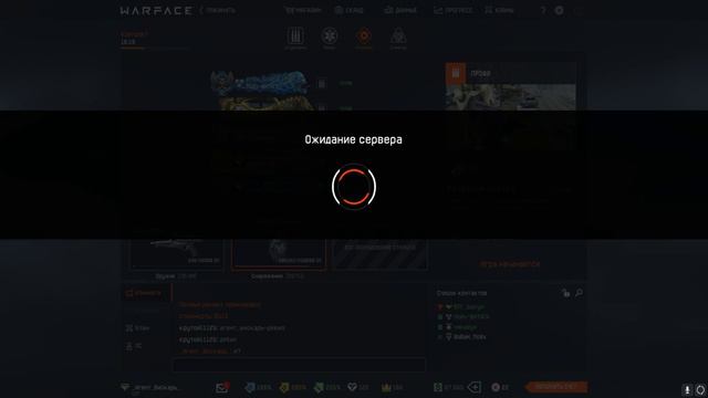 Все в сборе)))) ВАТАГА НА СВЯЗИ!!!! Сервер АЛЬФА!!! смотреть онлайн