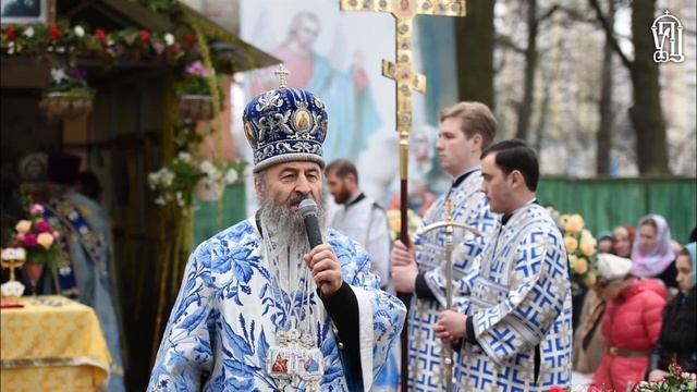 Проповедь Блажейнишего Митрополита Онуфрия в праздник Благовещения смотреть онлайн