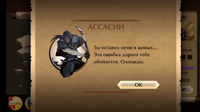 Победил Ассасина первый телохранитель ТИТАНА (геймплей+прохождение) sf2 смотреть онлайн