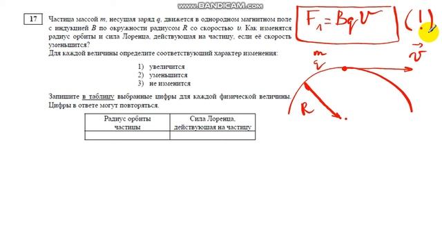 Задание №17. ДЕМОВЕРСИЯ ЕГЭ по физике 2019 смотреть онлайн