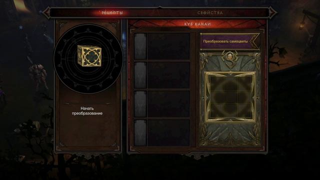 Diablo III UEE, превращение самоцветов с помощью куба Канаи смотреть онлайн