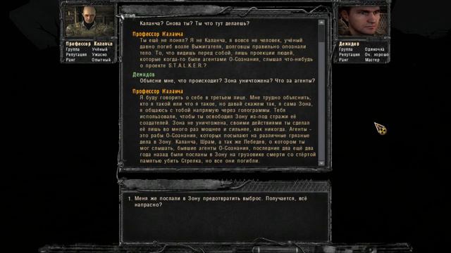 S.T.A.L.K.E.R - Ветер Времени Прохождение Часть 15 (Я не помимаю что тут происходит. Финал) смотреть онлайн