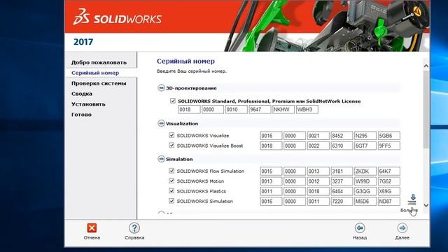 SolidWorks Network Floating with no PDM or Workgroup PDM Client смотреть онлайн