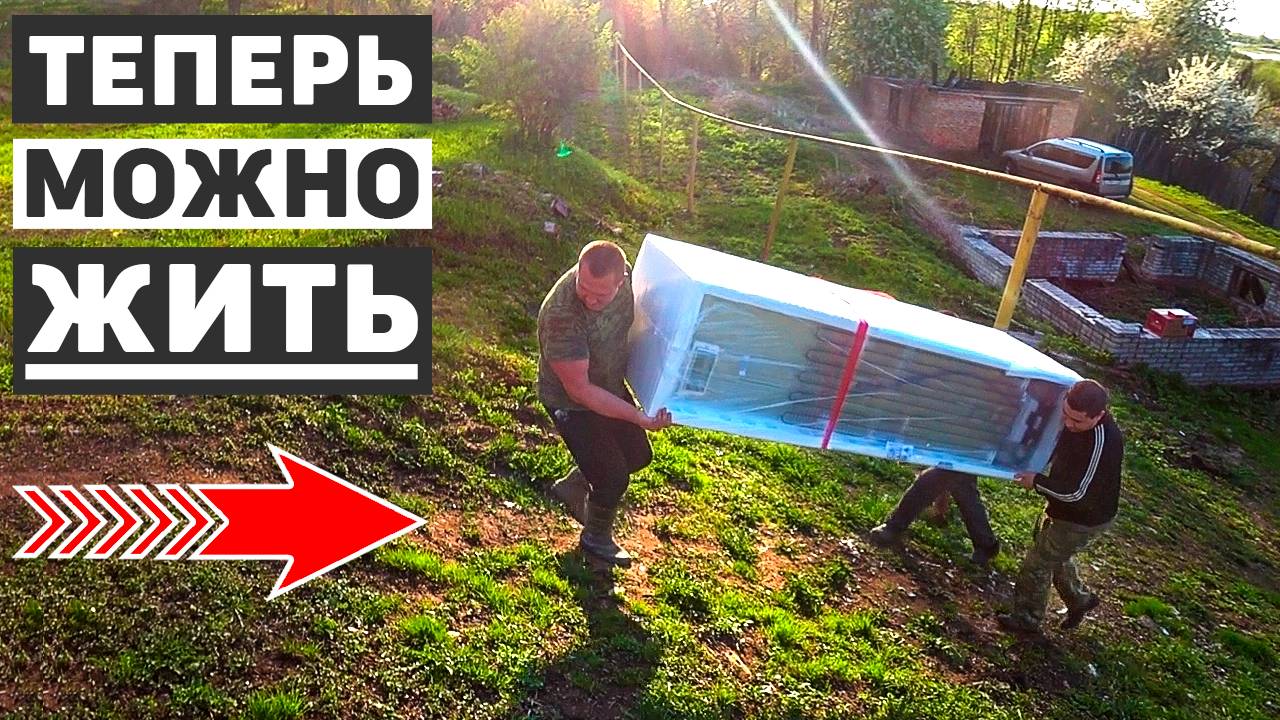 Закупаемся техникой на дом, сжигаем кусты и отдыхаем смотреть онлайн