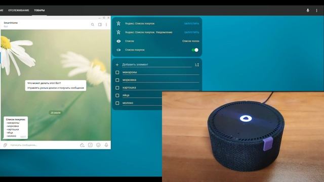 Home Assistant. Список покупок. Демонстрационное видео смотреть онлайн