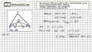 Задание № 246 — Геометрия 7 класс (Атанасян)