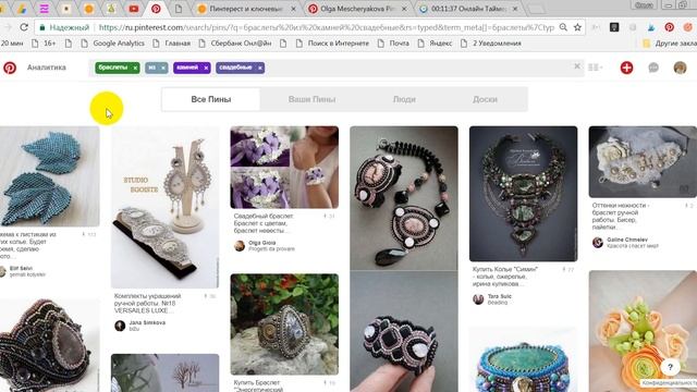 Ключевые слова в Pinterest (Пинтерест)