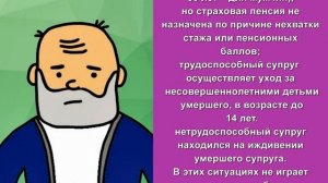 Как перейти на пенсию умершего супруга.  Можно ли получать пенсию умершего супруга?