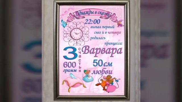 Детская метрика: постеры, шаблоны онлайн. смотреть онлайн
