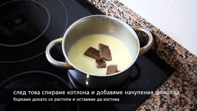 ВАФЛЕН ДЕСЕРТ С ШОКОЛАДОВ КРЕМ | РЕЦЕПТА