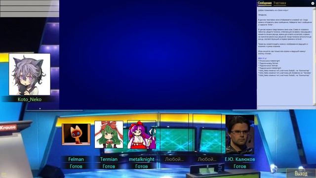 RTB-Touhou Своя Игра смотреть онлайн