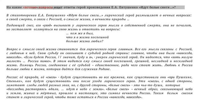 Е Евтушенко "Идут белые снеги" смотреть онлайн
