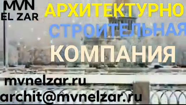 ООО АСК МВН Эль Зар смотреть онлайн