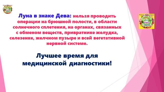 Агрогороскоп с 25 по 29 мая 2023 года. Агрогороскоп з 25 по 29 травня 2023 року смотреть онлайн