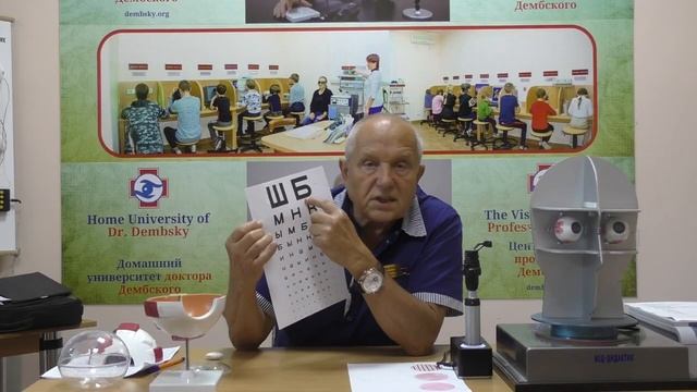 Профессор Дембский: восстановление зрения