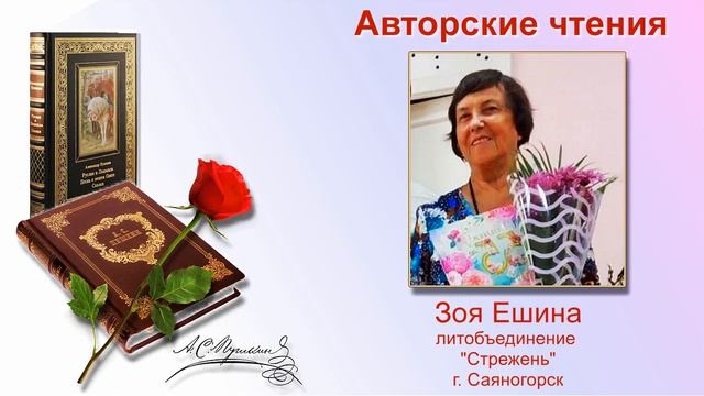 Зоя Ешина Пушкину смотреть онлайн