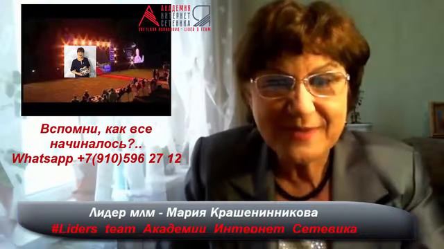 Перезагрузка Обнуление Бизнес Greenway с командой Liders_team_Академии_Интернет_Сетевика