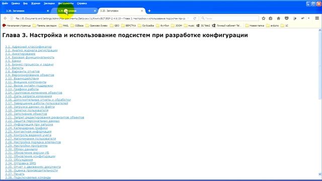 Что такое БСП? смотреть онлайн