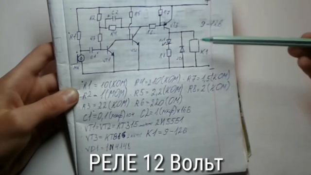 Акустическое реле на 3-ох транзисторах!!! Своими руками. смотреть онлайн