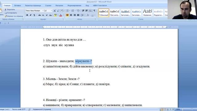 IQ видео 2. Как сдать IQ тест. Урок 2. Вербальный тест. смотреть онлайн