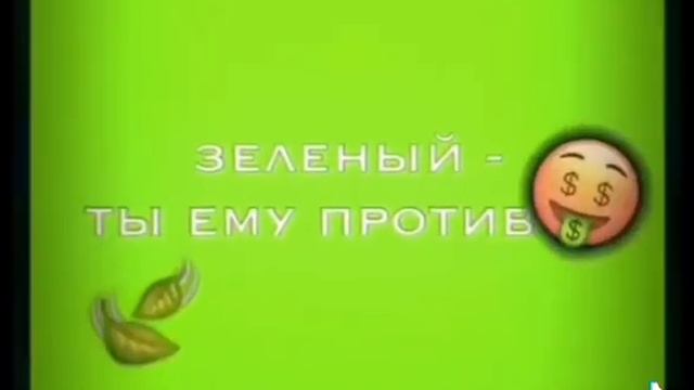 С каким цветом я у тебя ассоциируюсь??? смотреть онлайн