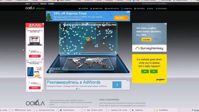 Как проверить скорость интернета смотреть онлайн