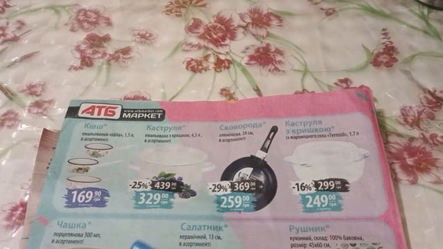 Атб акція 7 днів 12.01.- 18.01.23 смотреть онлайн
