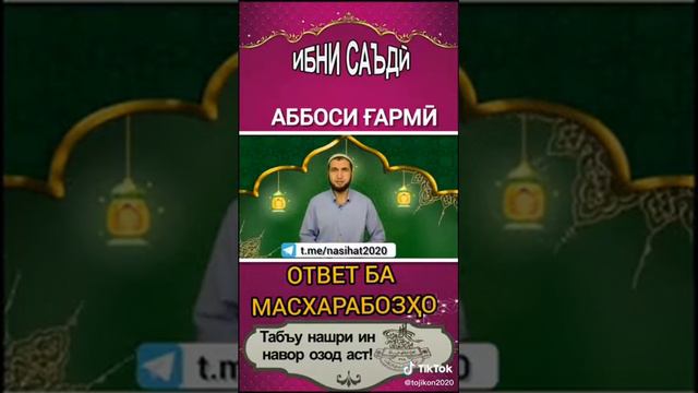 Абоси гарми смотреть онлайн