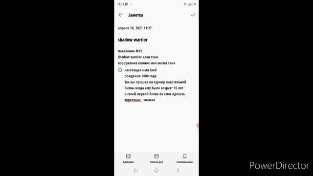 придумать своего персонажа Mk9