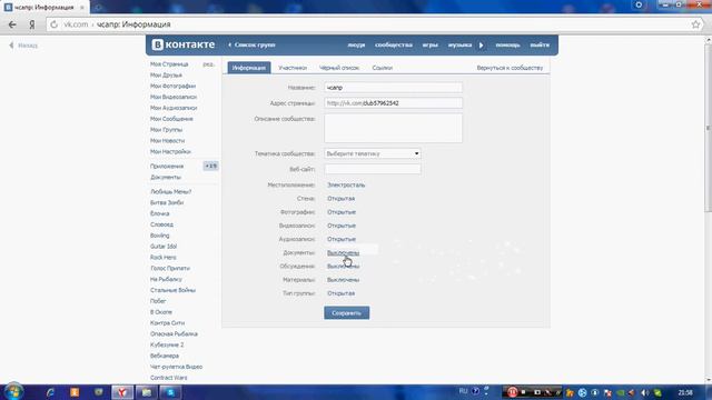 как создать свою группу вконтакте! смотреть онлайн