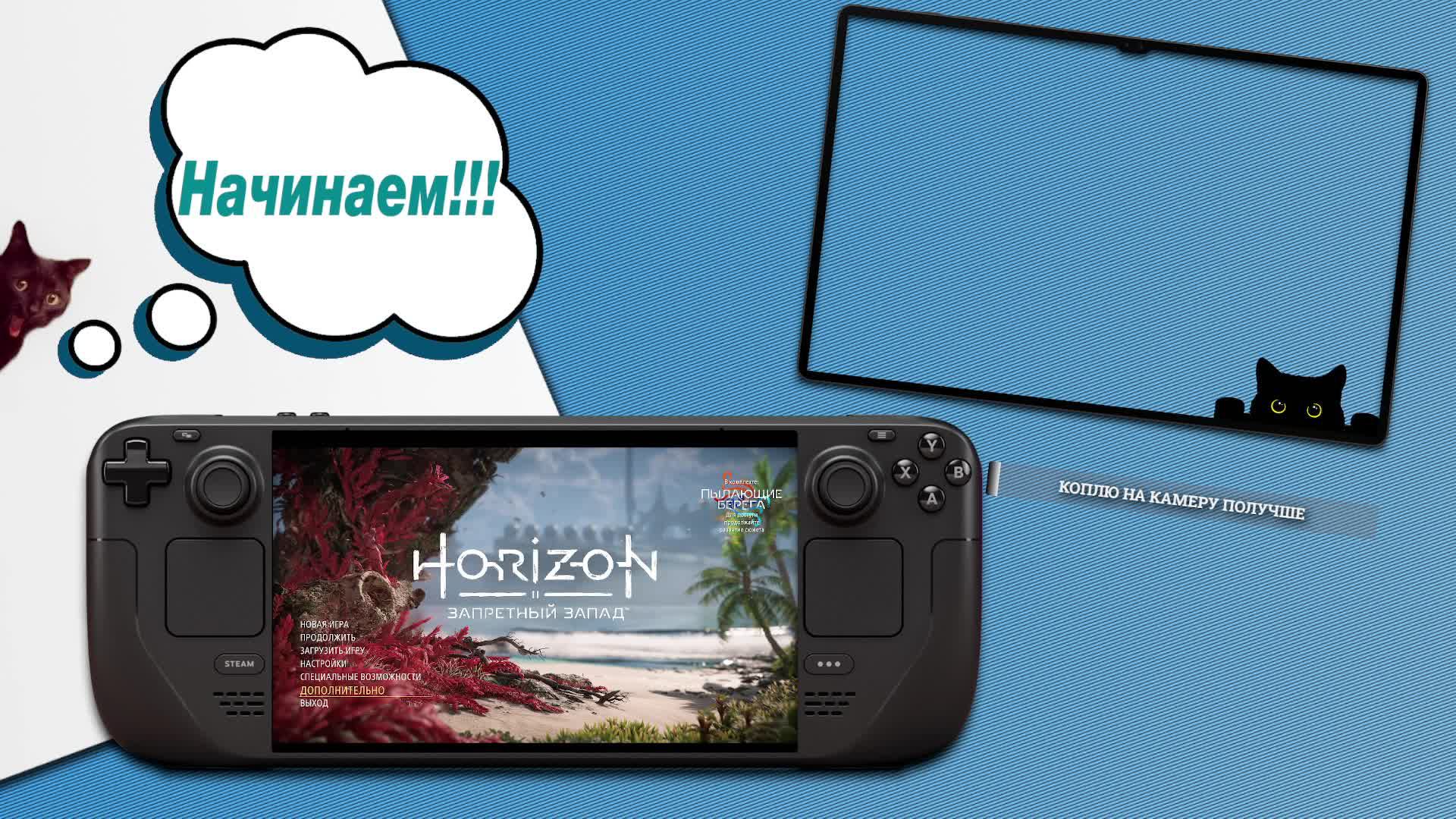 Horizon Forbidden West