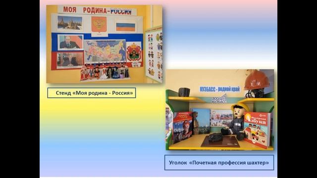 МАДОУ № 3 "Воспитывающая среда как условие формирования патриотического воспитания дошкольников" смотреть онлайн