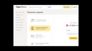 Что такое кошелек Яндекс.Деньги и как им пользоваться