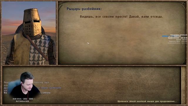Mount&Blade: A World of Ice and Fire. Захват Всех 7 Королевств. Сложность 149%. Воин. День 2 смотреть онлайн