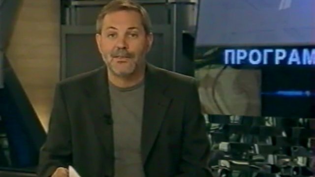 Однако 07.09.10 смотреть онлайн