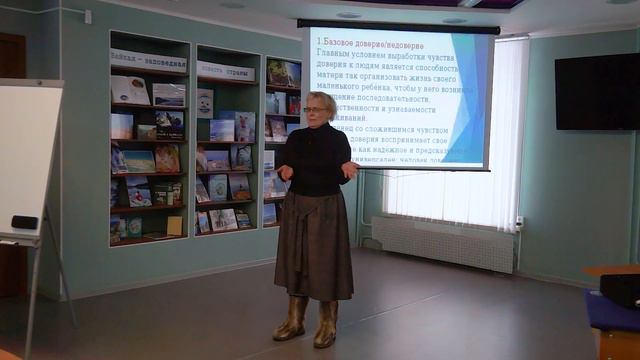 Доверие - основа взаимоотношений с детьми смотреть онлайн