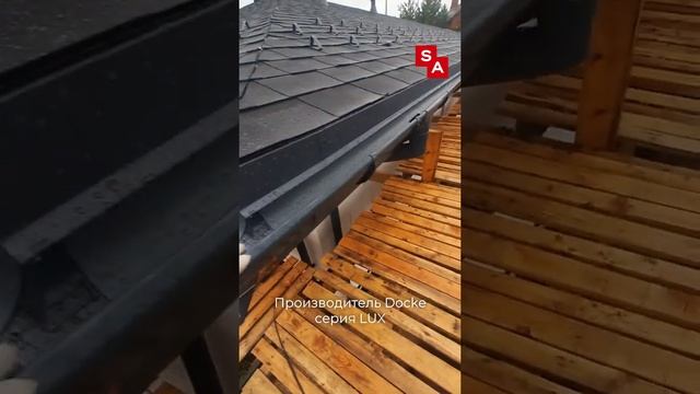 Водосточная система Docke Lux дом Саввино от LAIF. смотреть онлайн