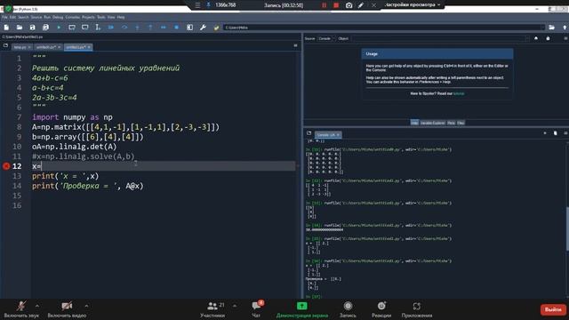Сартаков | Решение задач, теория Numpy смотреть онлайн