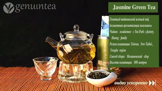 Зеленый чай с жасмином "Моли Люй Ча" | Jasmine Green Tea смотреть онлайн