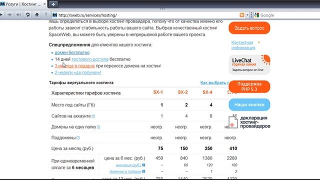 Регистрация сайт на хостинге смотреть онлайн