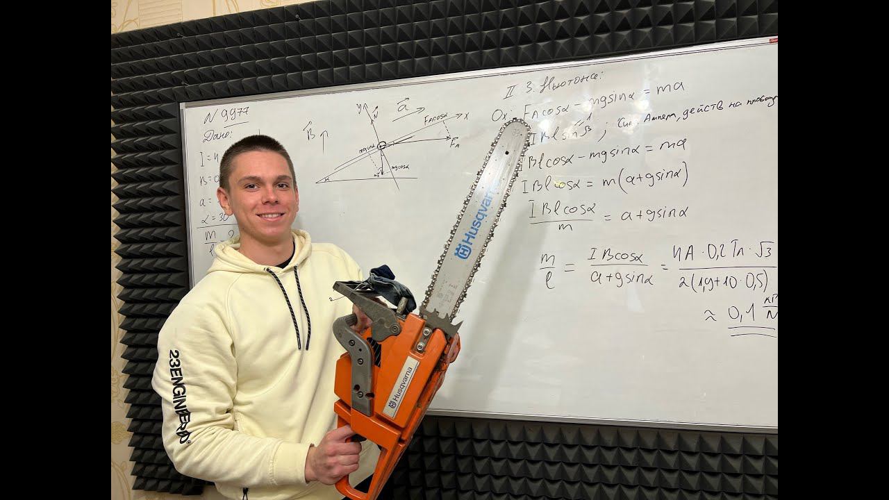 ЗАПИЛИЛ НАКЛОННУЮ ПЛОСКОСТЬ АНДРЕЙ